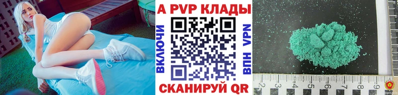 A PVP крисы CK Мамадыш