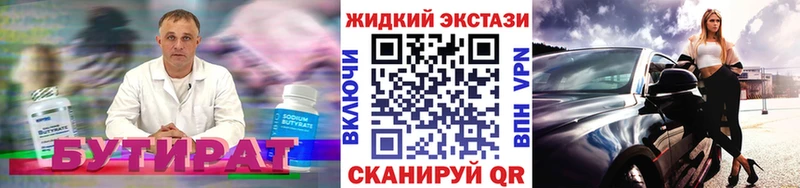 Бутират оксана  Мамадыш 