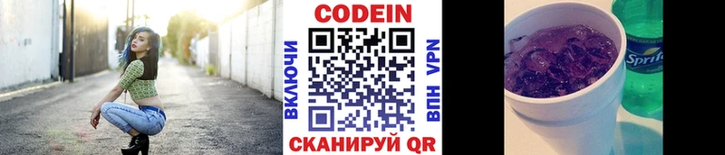 Кодеиновый сироп Lean Purple Drank  shop какой сайт  ссылка на мегу как зайти  Мамадыш  даркнет сайт 