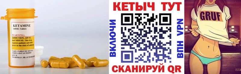 Кетамин ketamine  Мамадыш 