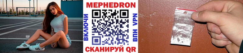 Мефедрон mephedrone  Мамадыш 