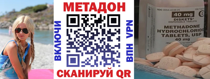 блэк спрут вход  купить наркоту  Мамадыш  Метадон methadone 